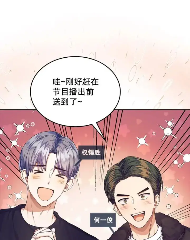 《不出道就完蛋了》21.收看节目图20