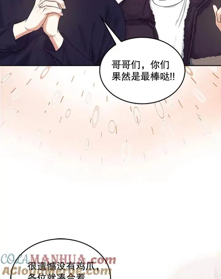 《不出道就完蛋了》21.收看节目图21