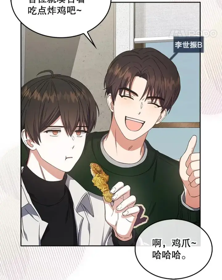 《不出道就完蛋了》21.收看节目图22