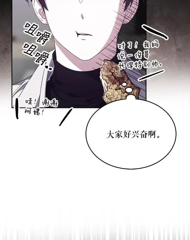 《不出道就完蛋了》21.收看节目图24