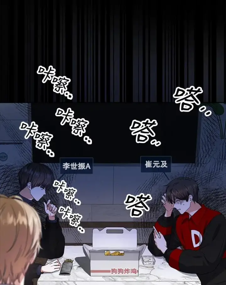 《不出道就完蛋了》21.收看节目图27