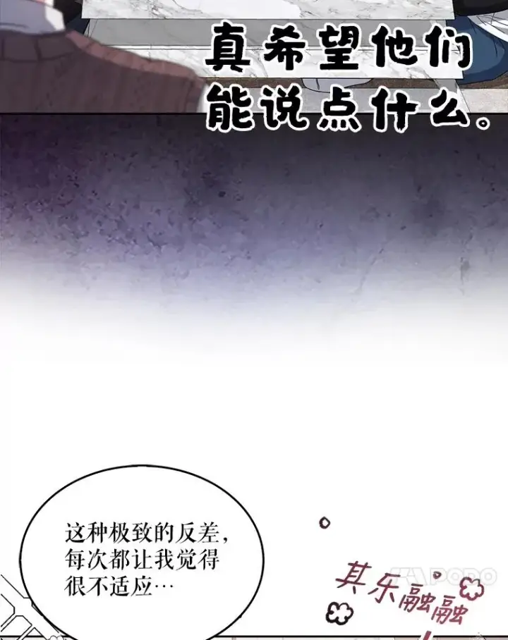 《不出道就完蛋了》21.收看节目图28