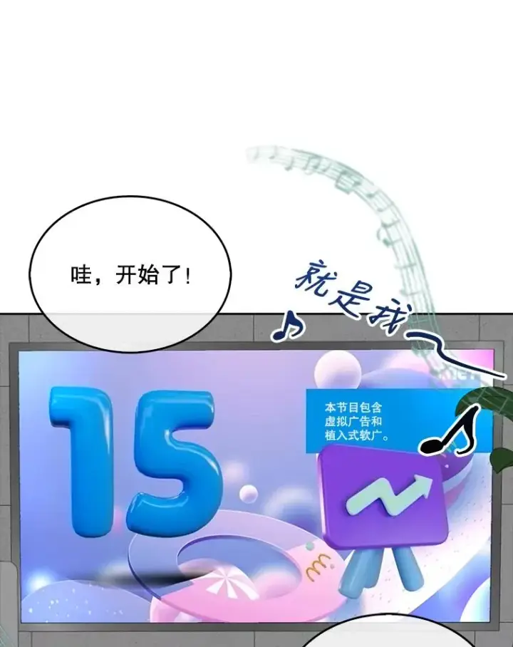 《不出道就完蛋了》21.收看节目图30