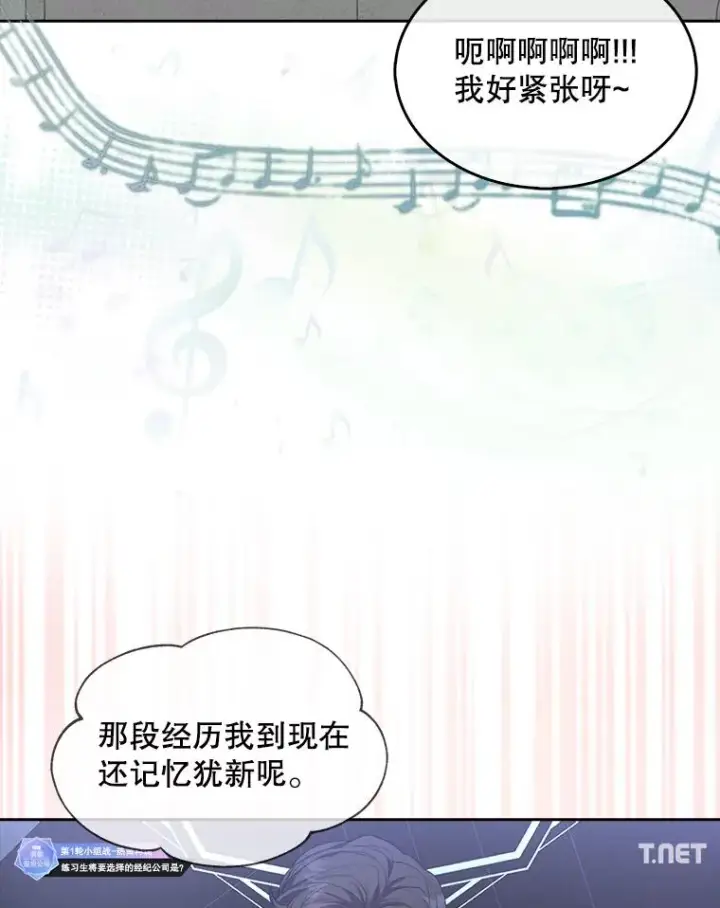 《不出道就完蛋了》21.收看节目图31