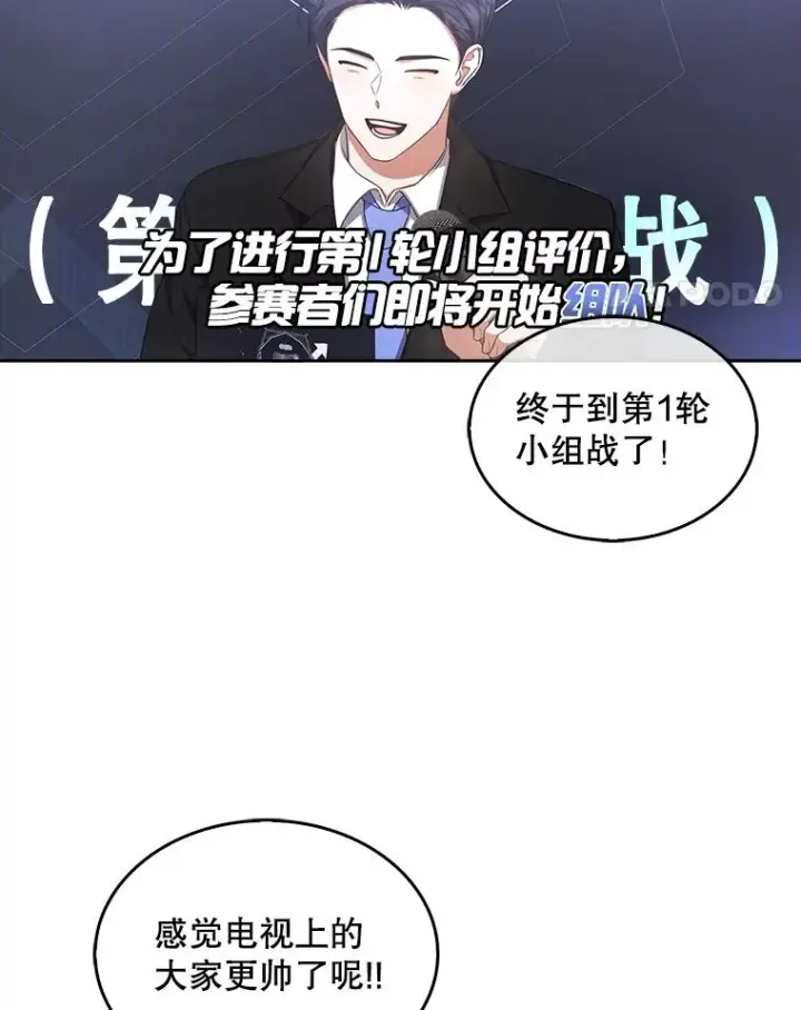 《不出道就完蛋了》21.收看节目图32