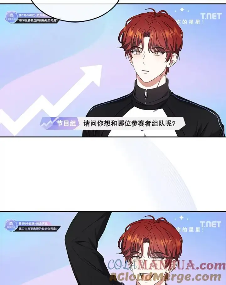《不出道就完蛋了》21.收看节目图33