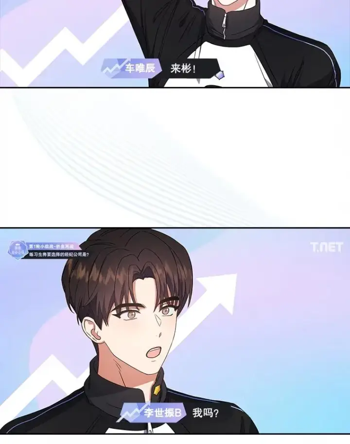 《不出道就完蛋了》21.收看节目图34