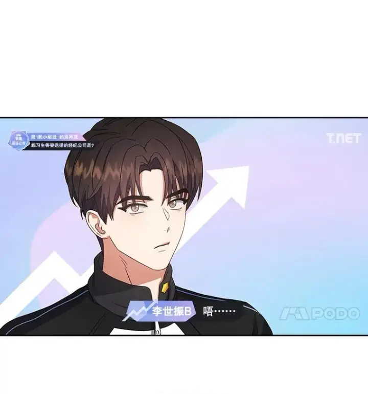 《不出道就完蛋了》21.收看节目图35