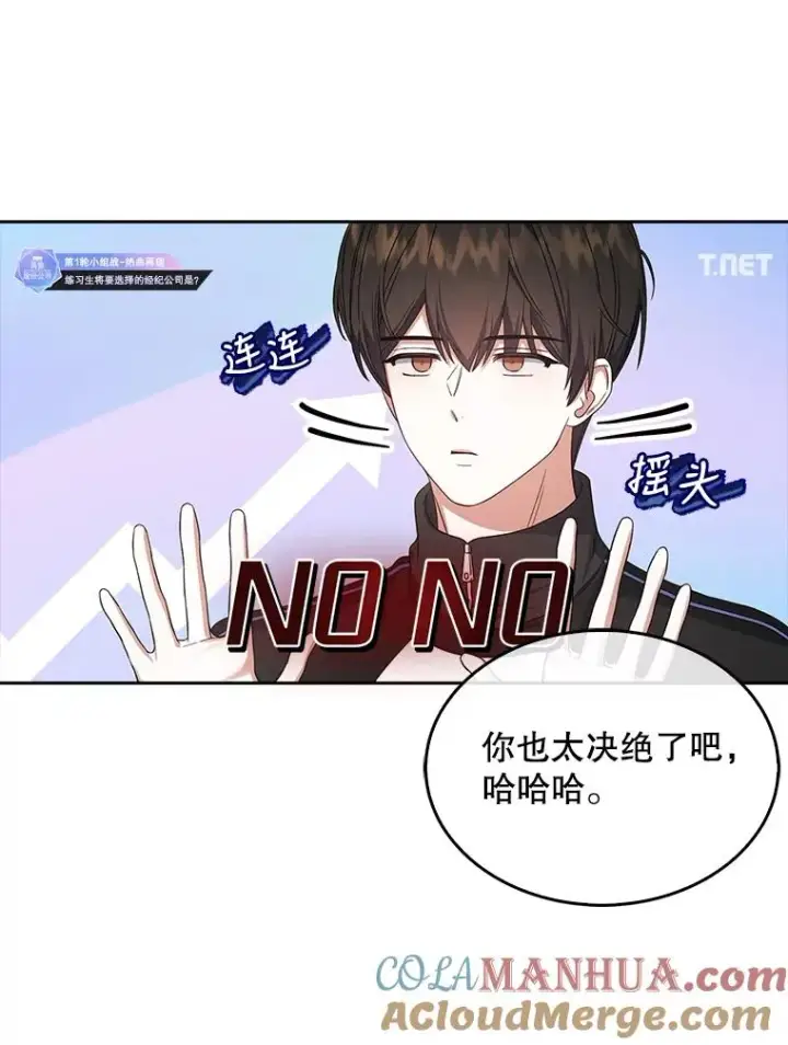 《不出道就完蛋了》21.收看节目图37