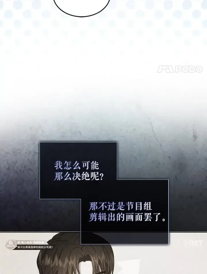 《不出道就完蛋了》21.收看节目图39