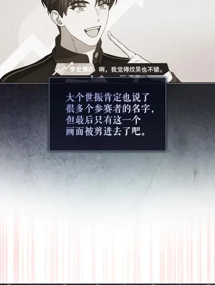 《不出道就完蛋了》21.收看节目图40