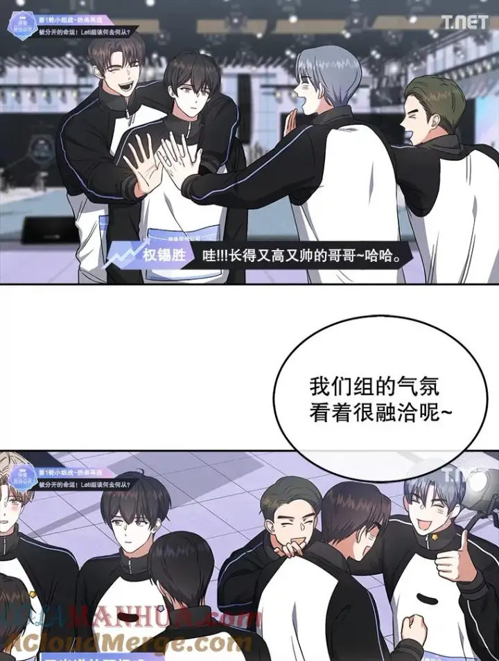 《不出道就完蛋了》21.收看节目图41