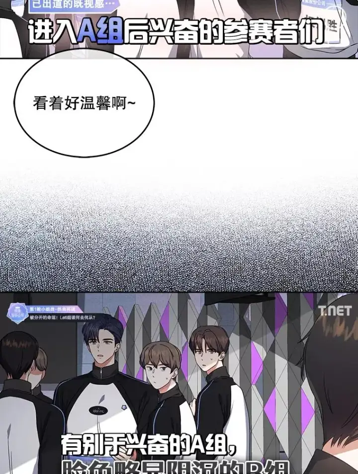 《不出道就完蛋了》21.收看节目图42