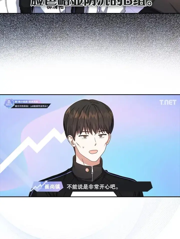 《不出道就完蛋了》21.收看节目图43