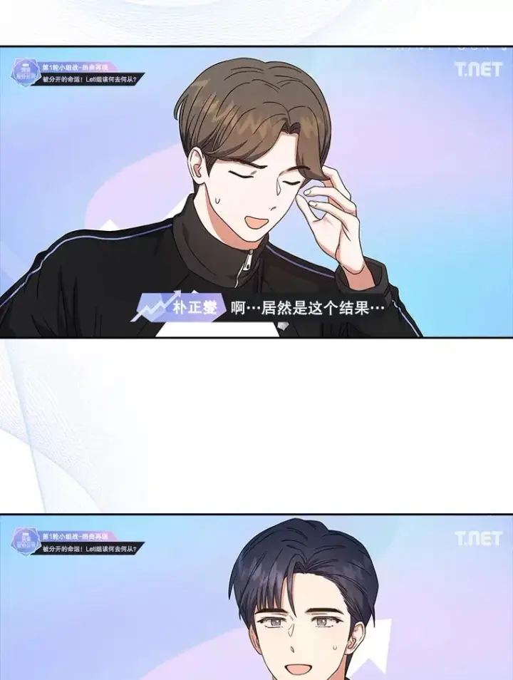 《不出道就完蛋了》21.收看节目图44