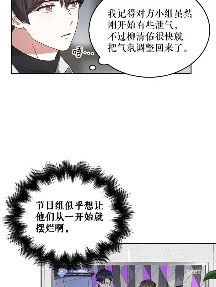 《不出道就完蛋了》21.收看节目图46
