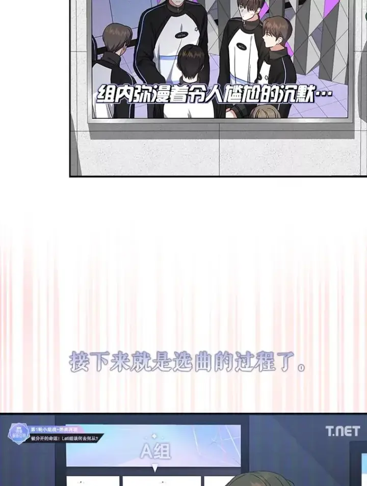 《不出道就完蛋了》21.收看节目图47