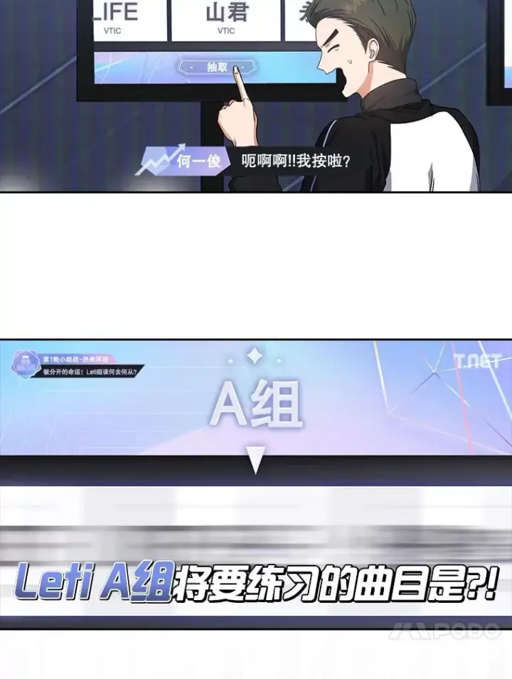 《不出道就完蛋了》21.收看节目图48