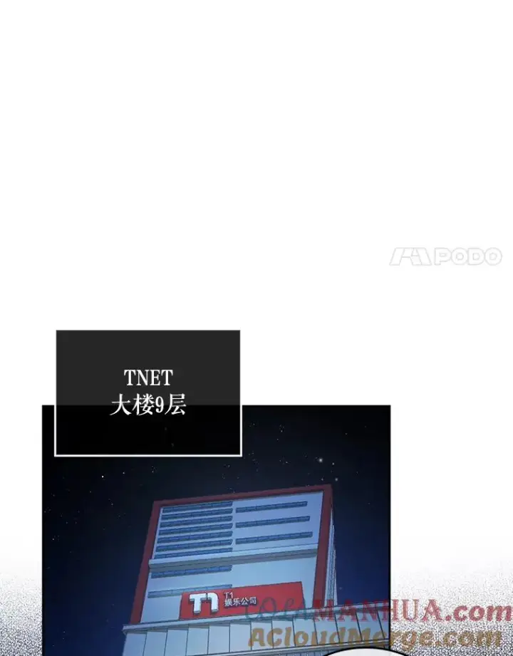 《不出道就完蛋了》21.收看节目图5