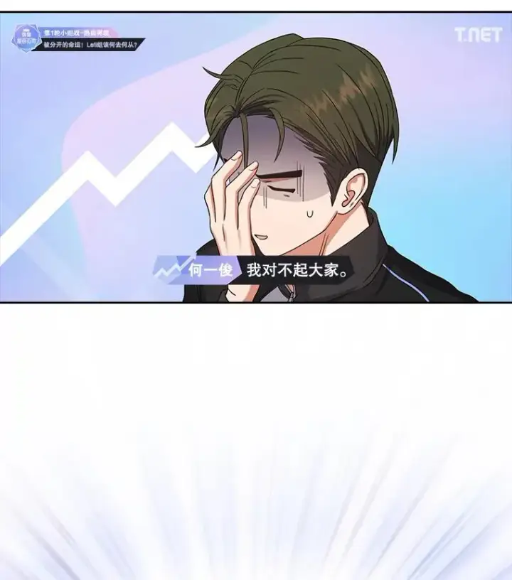 《不出道就完蛋了》21.收看节目图50