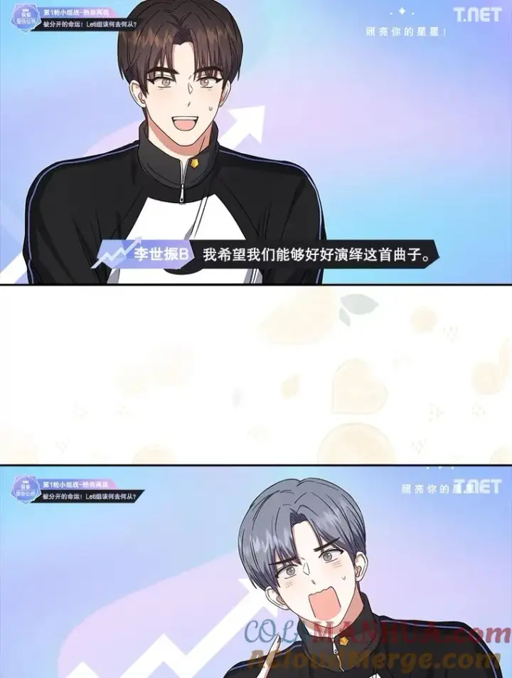 《不出道就完蛋了》21.收看节目图53