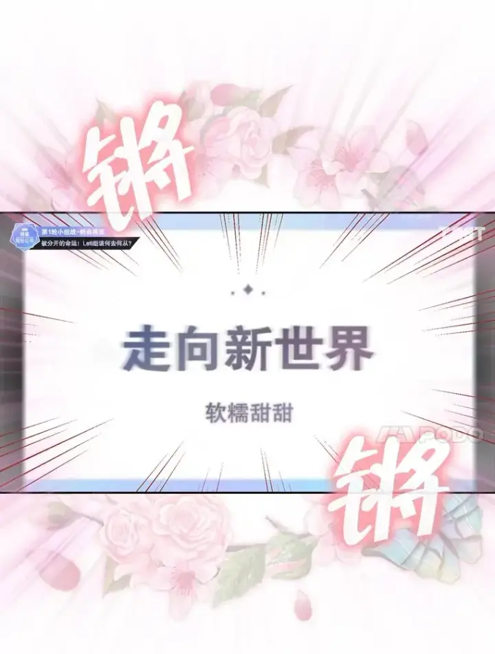 《不出道就完蛋了》21.收看节目图55