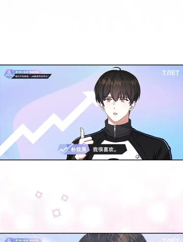 《不出道就完蛋了》21.收看节目图56