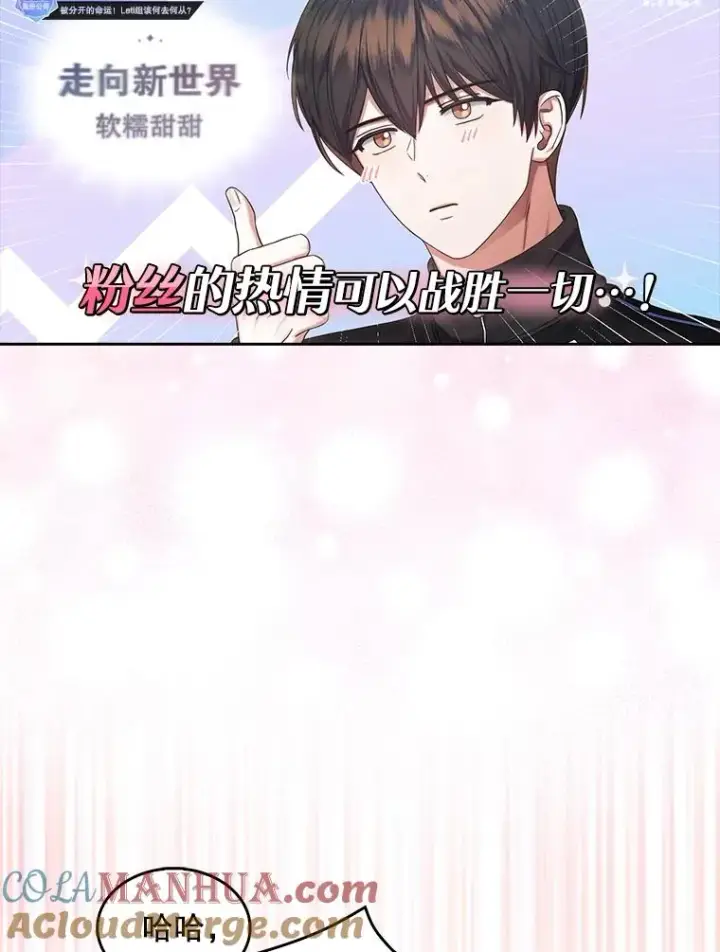 《不出道就完蛋了》21.收看节目图57