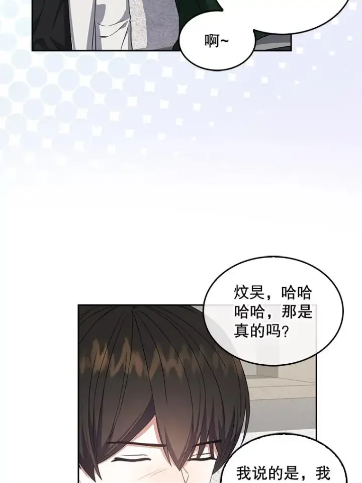 《不出道就完蛋了》21.收看节目图60