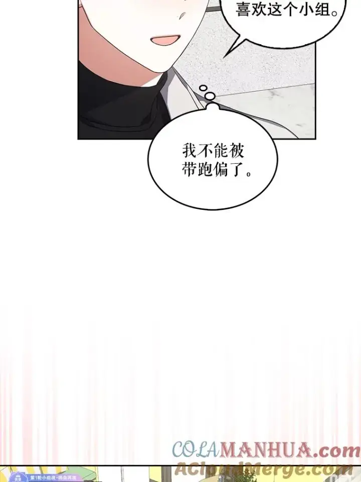 《不出道就完蛋了》21.收看节目图61