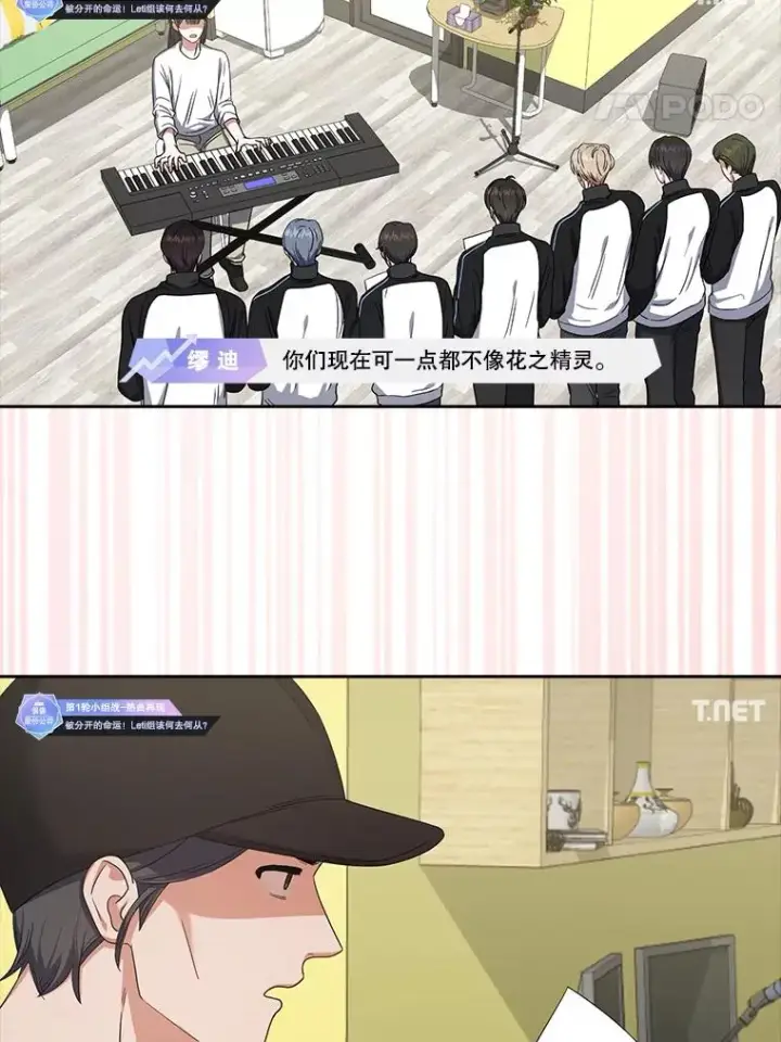 《不出道就完蛋了》21.收看节目图62