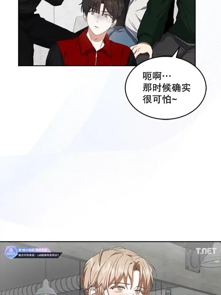 《不出道就完蛋了》21.收看节目图64