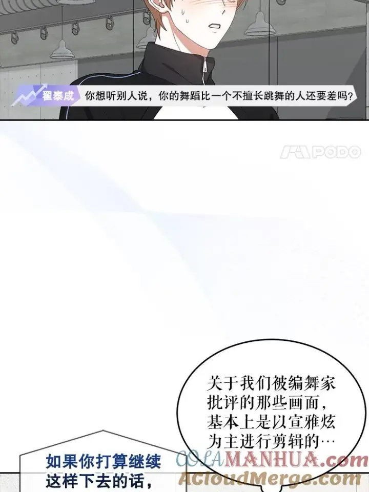 《不出道就完蛋了》21.收看节目图65