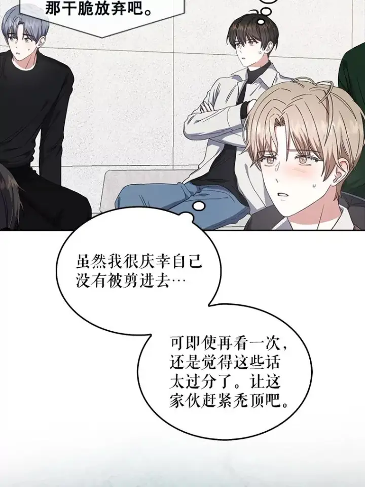 《不出道就完蛋了》21.收看节目图66
