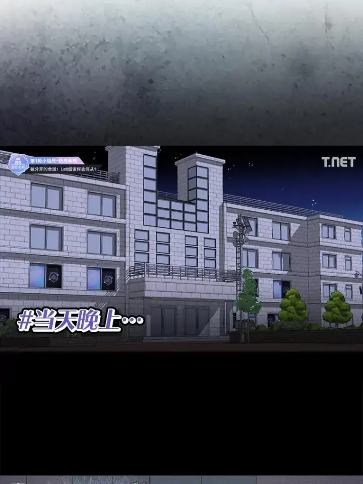 《不出道就完蛋了》21.收看节目图67