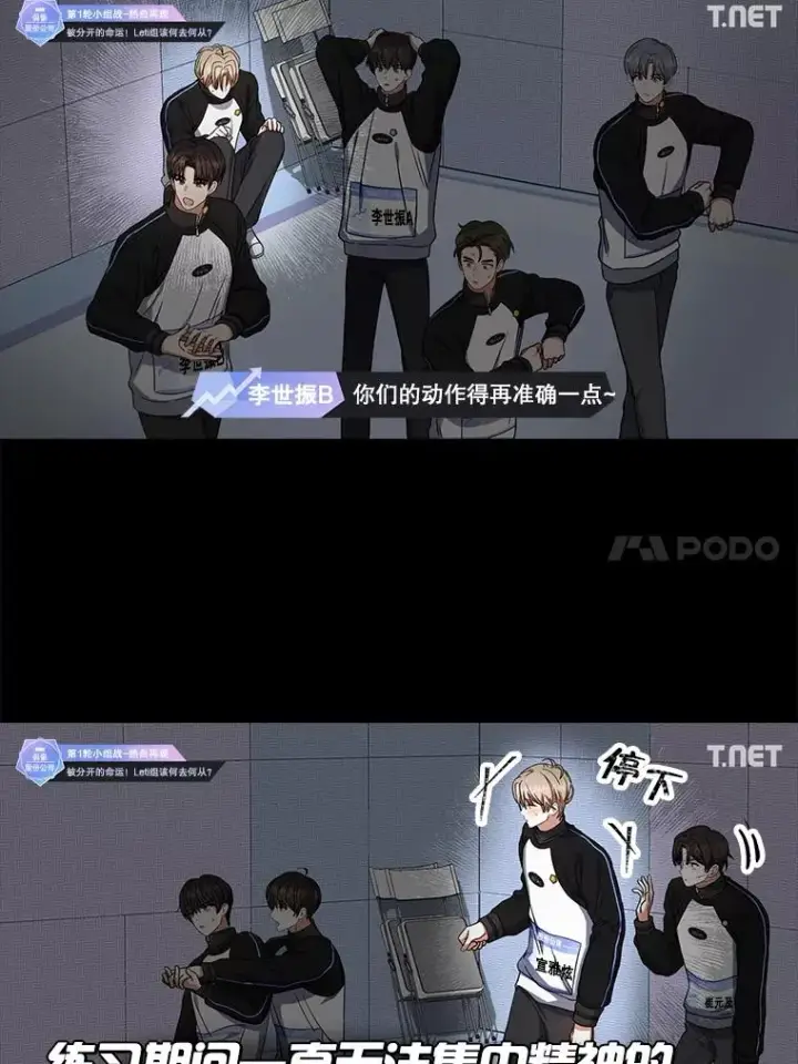《不出道就完蛋了》21.收看节目图68