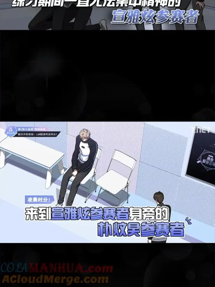 《不出道就完蛋了》21.收看节目图69