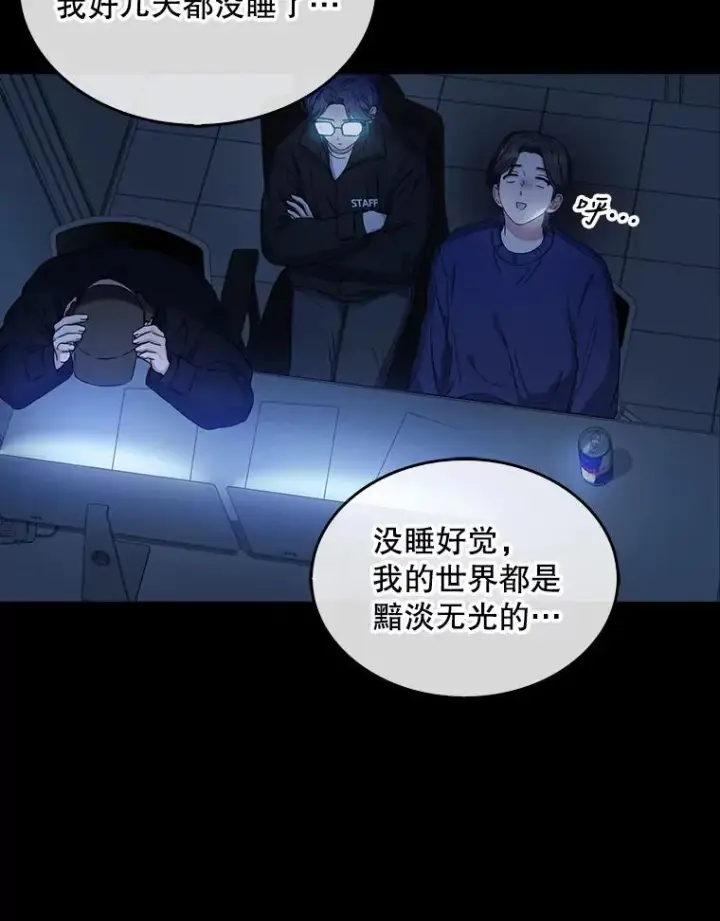 《不出道就完蛋了》21.收看节目图7