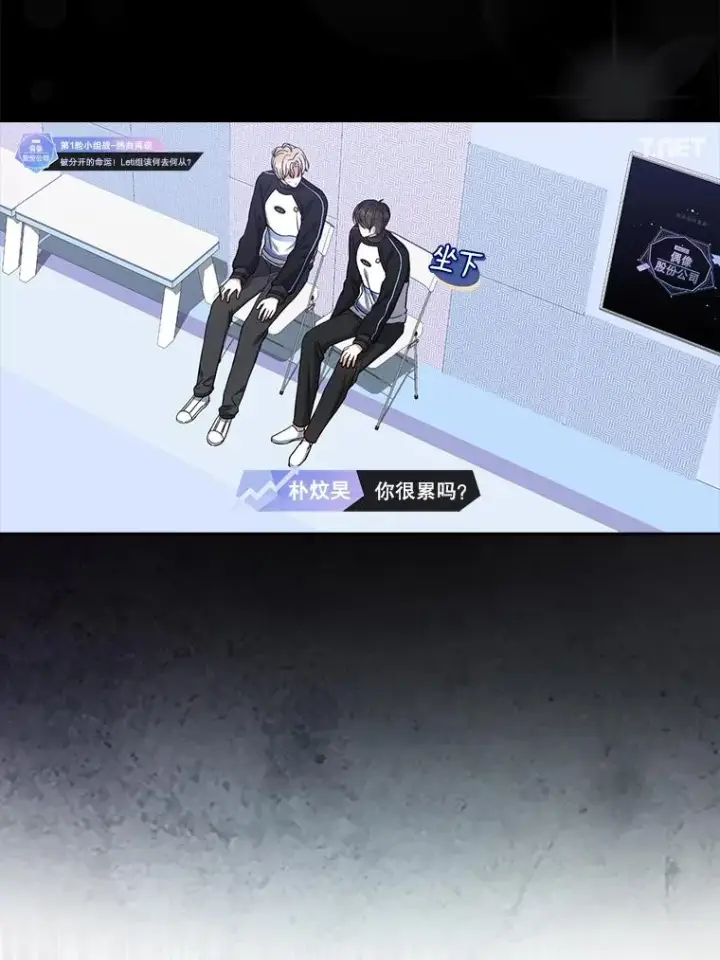 《不出道就完蛋了》21.收看节目图70