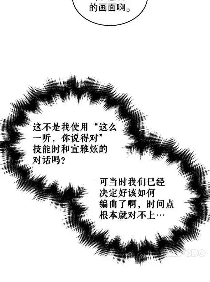 《不出道就完蛋了》21.收看节目图74