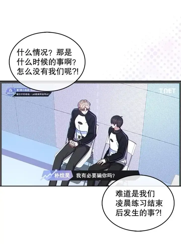 《不出道就完蛋了》21.收看节目图75