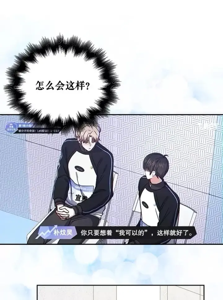 《不出道就完蛋了》21.收看节目图76