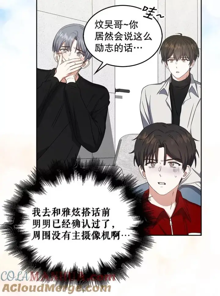 《不出道就完蛋了》21.收看节目图77