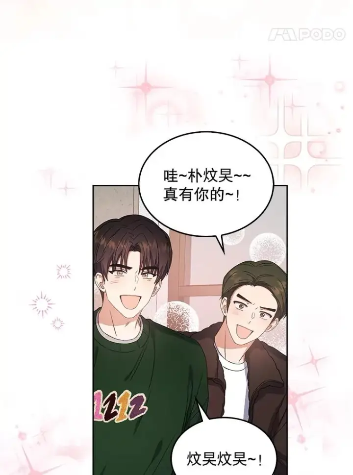 《不出道就完蛋了》21.收看节目图78