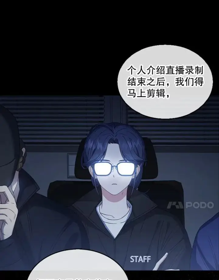 《不出道就完蛋了》21.收看节目图8