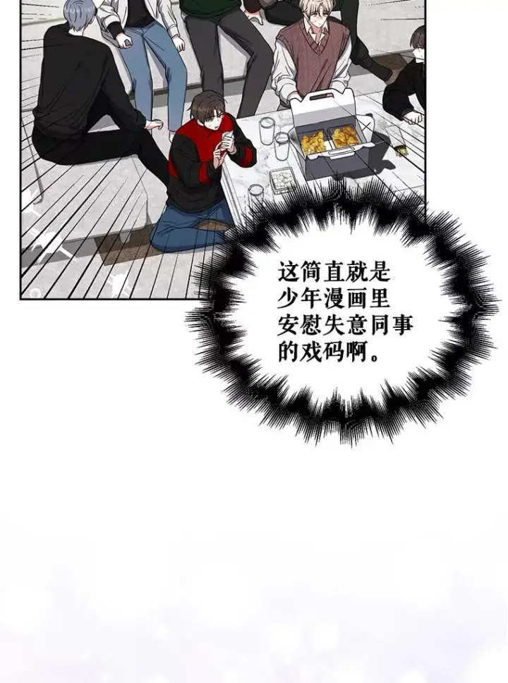 《不出道就完蛋了》21.收看节目图80