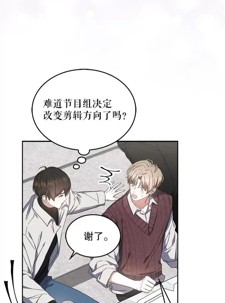 《不出道就完蛋了》21.收看节目图82