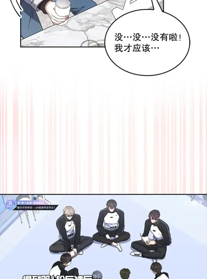 《不出道就完蛋了》21.收看节目图83