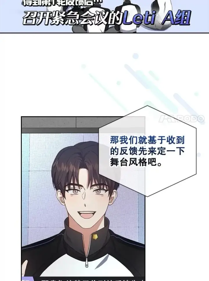《不出道就完蛋了》21.收看节目图84