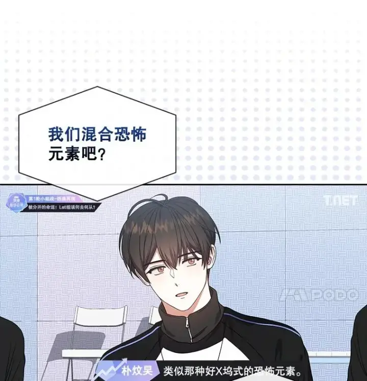 《不出道就完蛋了》21.收看节目图87